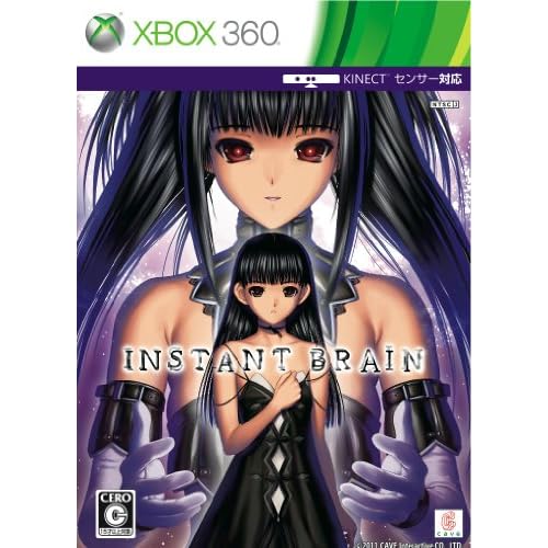 インスタントブレイン 初回限定版