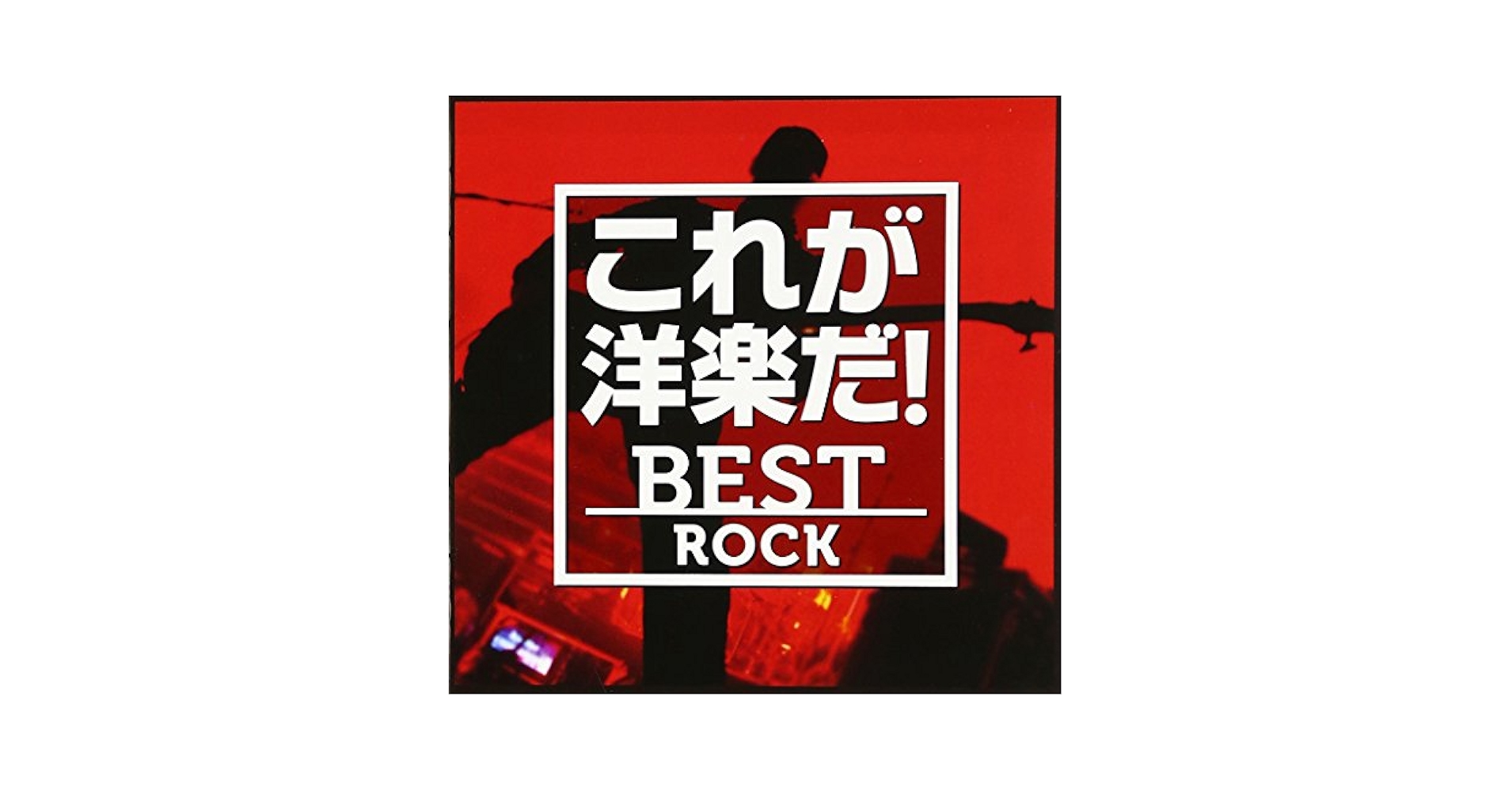日本で流行った洋楽ヒット'69～'79 CD5枚組全100曲 歌詞ブックレット付 日本で流行った洋楽ヒット '69～'79】CD5枚組 全100曲 - YouTube