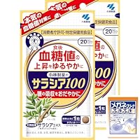 Amazon.co.jp: 小林製薬の栄養補助食品 [ 公式 ] サラシア100