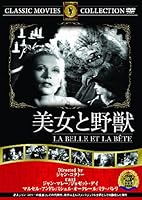 美女と野獣 [DVD]