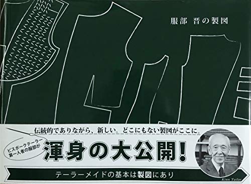 無料電子書籍 pdf 服部晋の製図 バイ