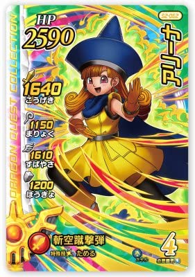 Amazon | DQダイの大冒険 クロスブレイド S2-062 アリーナ GR