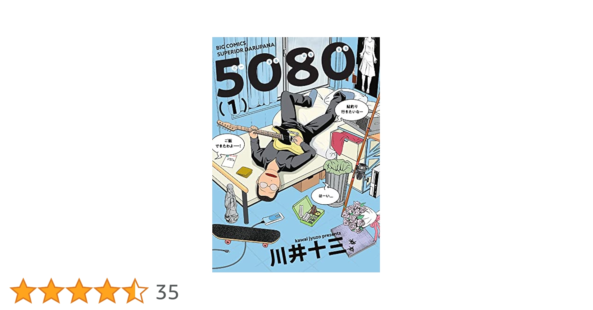 本気！、５０冊を一気読み！ Amazon.com: 鉄人社編集部: books, biography, latest update