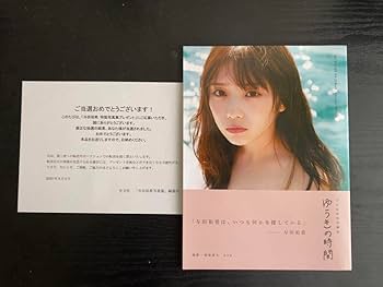 乃木フェス 与田祐希　ムービーブック 乃木フェス 与田祐希 ムービーブック - メルカリ