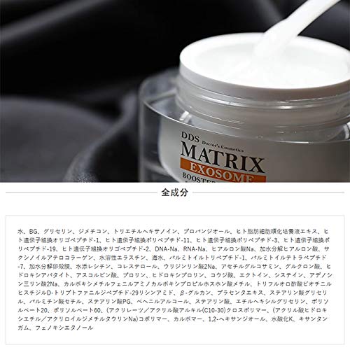 Amazon.co.jp: DDS MATRIX エクソソーム導入エキス（整肌） 30g