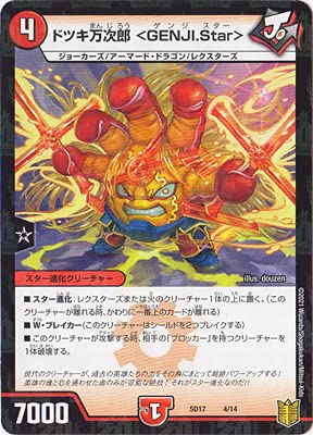 Amazon.co.jp: デュエルマスターズ/DMSD-17/4/ドツキ万次郎
