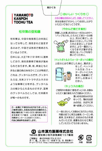 Natural Life 杜仲茶100% 3gX20H