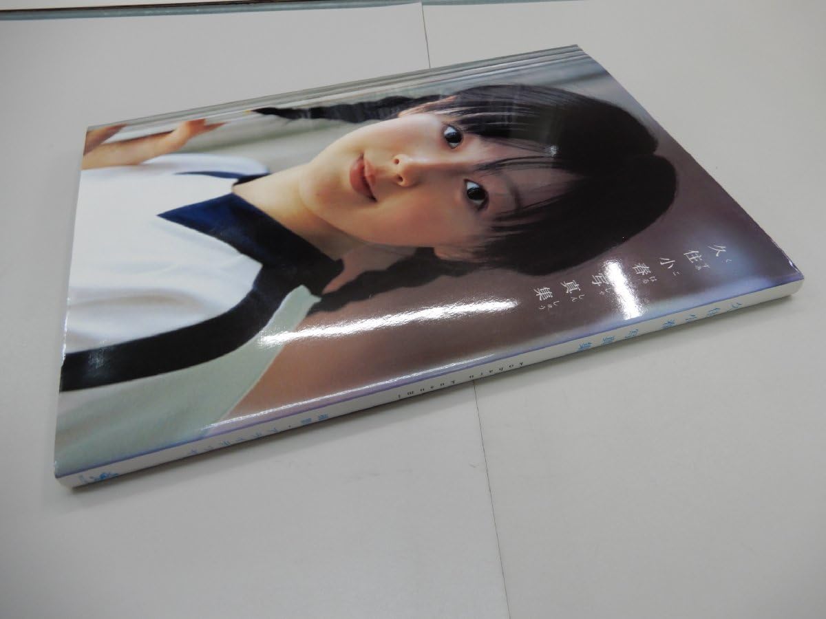 5324 モーニング娘。 久住小春 生写真 38枚セット 5324 モーニング娘。 久住小春 生写真 38枚セット アイドル