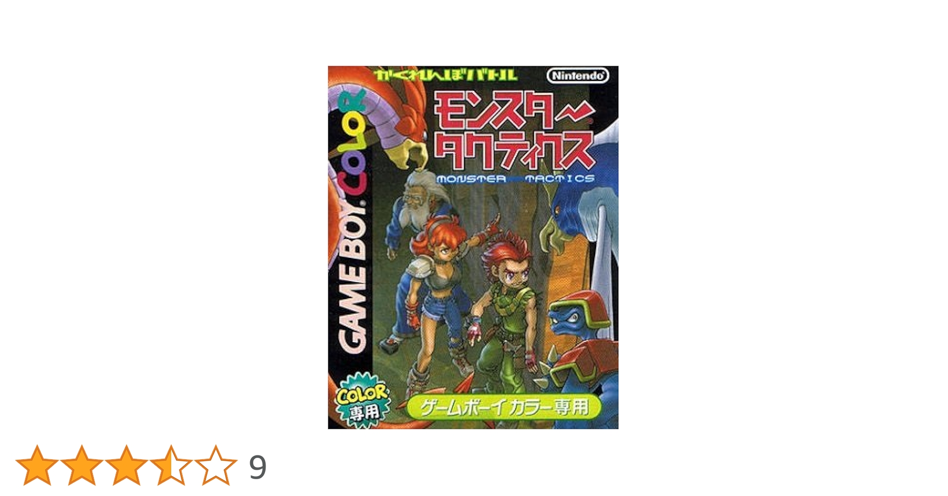 Amazon | モンスタータクティクス | ゲームソフト