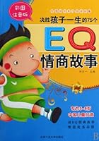 75 EQ Stories that Decide the Success of a Childs All Life Picture and Phonetic Version 756392177X Book Cover