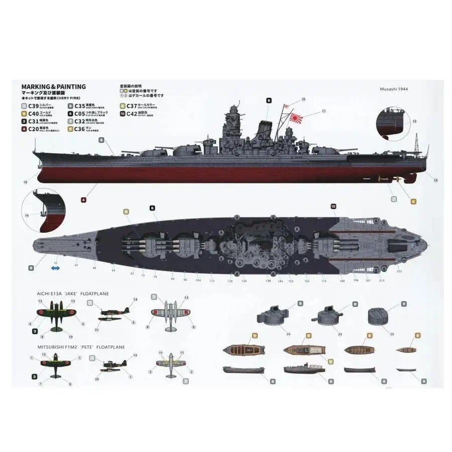 Amazon | BELBV350903 1:350 日本海軍戦艦武蔵 1944年/昭和15年