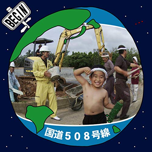 国道508号線 / BEGIN