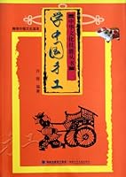 Chinese culture---learn chinese handwork 7539539275 Book Cover