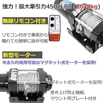 Amazon.co.jp: 電動 牽引 ウインチ 移動 運搬 巻き上げ電動
