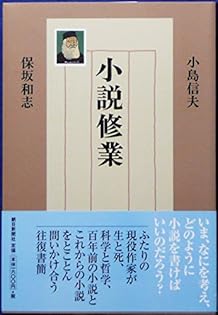 Amazon.co.jp: 小島 信夫: 本、バイオグラフィー、最新アップデート