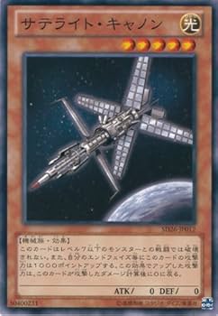 遊戯王　専用 Amazon.co.jp: 遊戯王カード SD26-JP012 サテライト・キャノン
