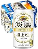 キリン 淡麗極上(生) 35