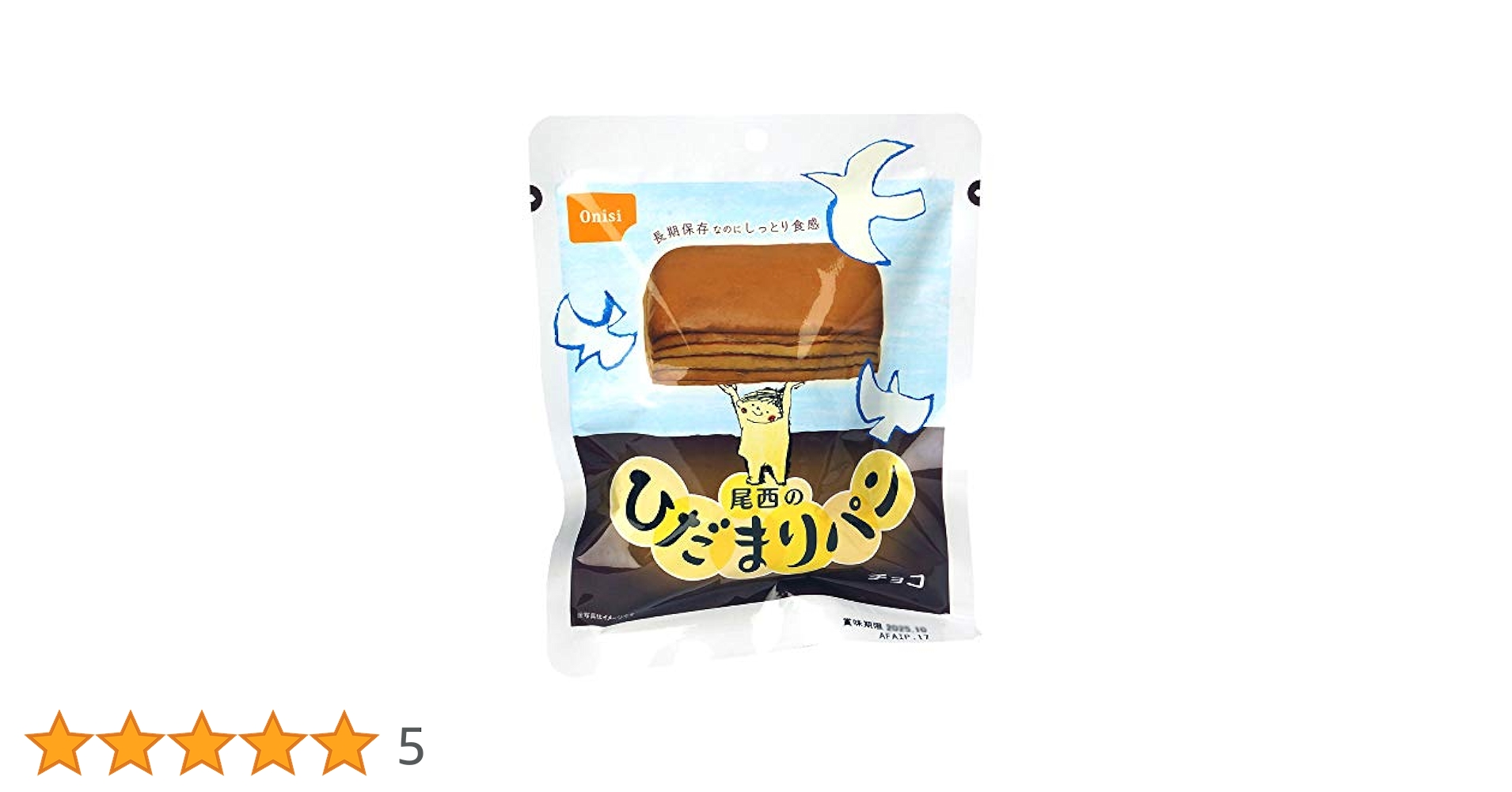 【特売！30日31日限定】尾西食品　ひだまりパン36袋セット　非常食長期保存食品 尾西のひだまりパン プレーン 36袋入り】5年保存 長期保存なのに