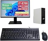 NEXTJAPAN デスクトップPC | MS-2021 | Core i7-8700 | メモリ 16GB| SSD 500GB | 新 24型液晶セット| HDMI | WIFI | DVDドライブ WiFi ６, Bluetooth (整備済み品) 【2年保証】Win 11 pro/新 24型液晶セット。
