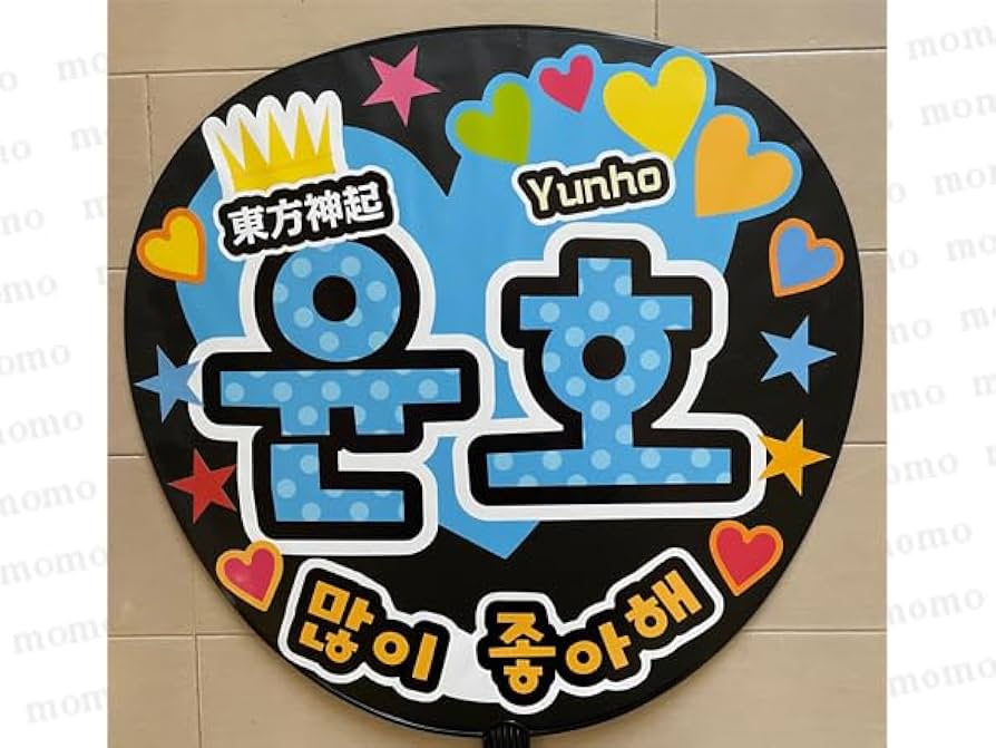 【送料込み！】東方神起★ユチョン★レアサインボール 2025年最新】東方神起サインボールの人気アイテム - メルカリ