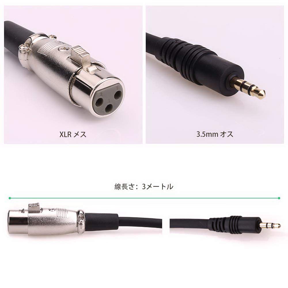 Amazon | Rosebe マイクケーブルケーブル XLR 変換ケーブル 3.5mm