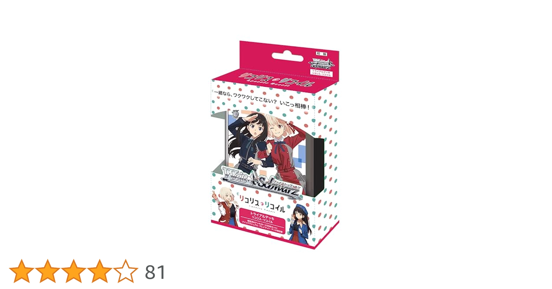 ヴァイスシュヴァルツ トライアルデッキ リコリス・リコイル 2BOX 未開封 Amazon.co.jp: ヴァイスシュヴァルツ トライアルデッキ リコリス