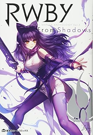 RWBY OFFICIAL MANGA ANTHOLOGY Vol.1 Red Like Roses (集英社ホーム