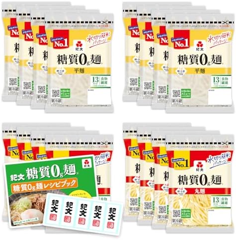 （19:00時点） 紀文 糖質0g麺 平麺 ･ 丸麺 セット (16パック 各8×2 / 公式販売店) リニューアル 糖質オフ 糖質制限/おから こんにゃく麺 (冷麺/冷やし中華/ラーメン) オリジナルシール & レシピ付き
