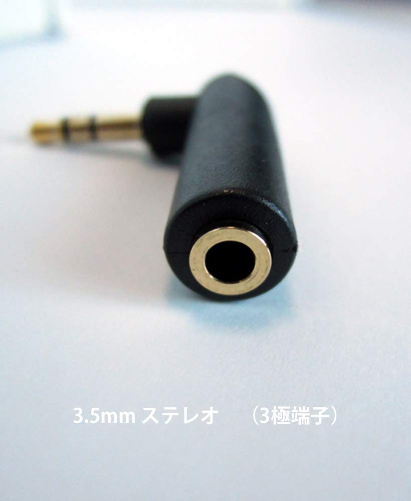 Amazon | L型3.5mmステレオ3極ミニプラグ 90度 ミニジャック イヤホン