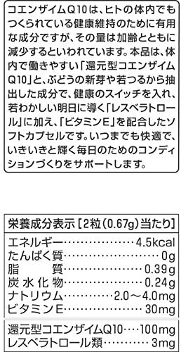 Shiseido Q10 Platinum Rich, 60 таблеток, приблизительно. Запас на 30 дней - 60 капсул (по 1 штуке), фото 6