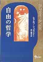 【中古】 数学の哲学/公論社（渋谷）/シュテファン・ケルナー 数学の哲学(ケルナー 著 ; 山本新 訳) / ブックソニック / 古本