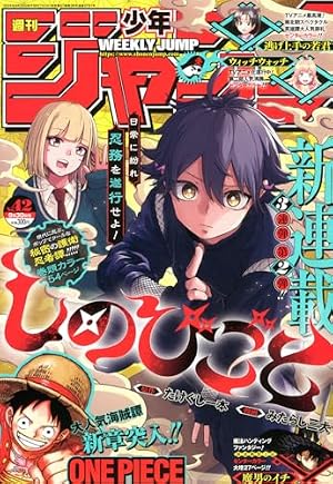 ジャンプスクエア (9月号) |本 | 通販 | Amazon