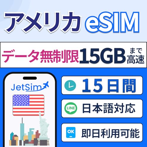 yAJ nC eSIM z15  SIMJ[h f[^g 11GB܂ō eUO JetSim WFbgV