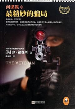 Paperback Spy lesson: the most elaborate hoax(Chinese Edition) [Chinese] Book