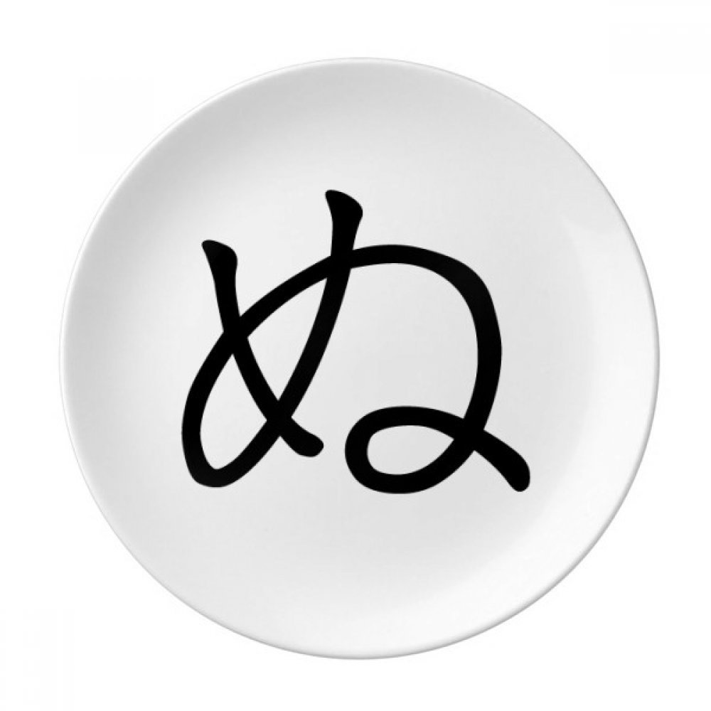 Assiette Katakana en porcelaine pour sublimer vos repas nippons