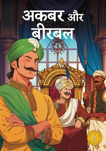 Image of Akbar and Birbal (Hindi) (comic)