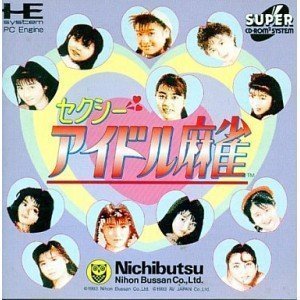 Amazon | セクシーアイドル麻雀 【PCエンジン】 | PCエンジン