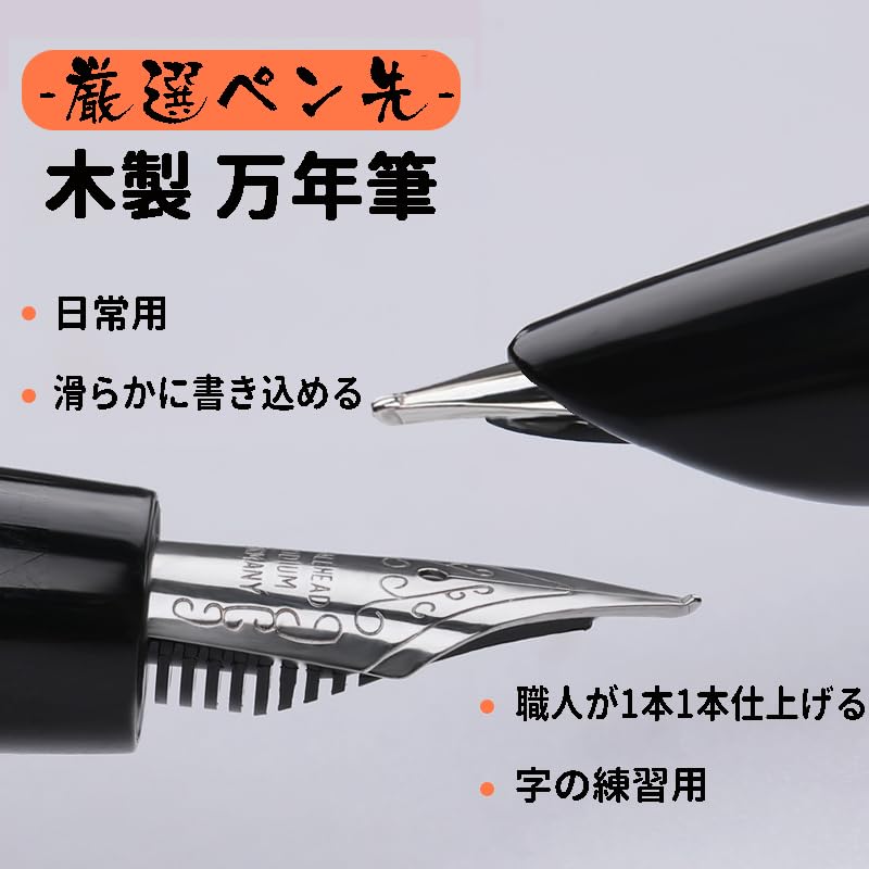 Amazon | 厳選ペン先 木製 万年筆 熟練した職人が1本1本仕上げる