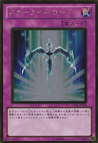 Amazon.co.jp: 遊戯王 スターライト・ロード GS04-JP020 ゴールド : ホビー
