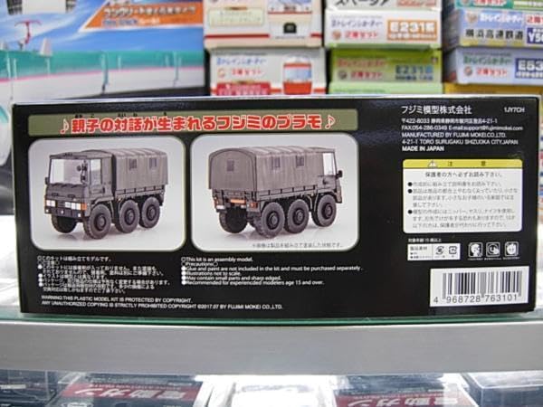 Amazon.co.jp: フジミ ちび丸ミリタリー No.3 3 1/2t トラック 2