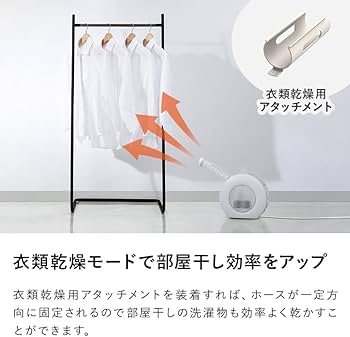 Amazon | スリーアップ 2in1 ふとん 衣類 靴 乾燥機機能付 1000W