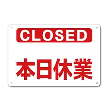 業務用 立て看板 本日終了 08c39 51lfxuf2ZjL._UF350,350_QL50_.jpg