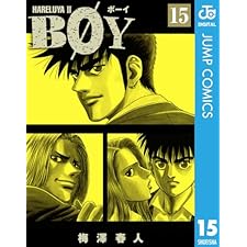 BOY 15 (ジャンプコミックスDIGITAL)