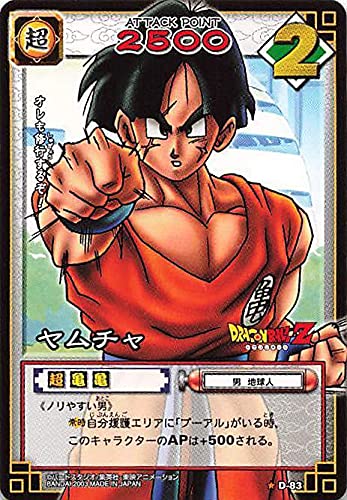 ドラゴンボールＺ　カードダス　ヤムチャ Amazon.co.jp: ドラゴンボール・カードゲーム バンダイ