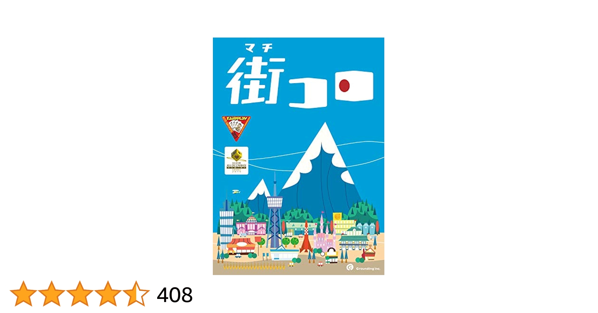 グランディング 街コロ (2-4人用 30分 7才以上向け) ボードゲーム Amazon | グランディング 街コロ (Machi Koro) (2-4人用 30分 7