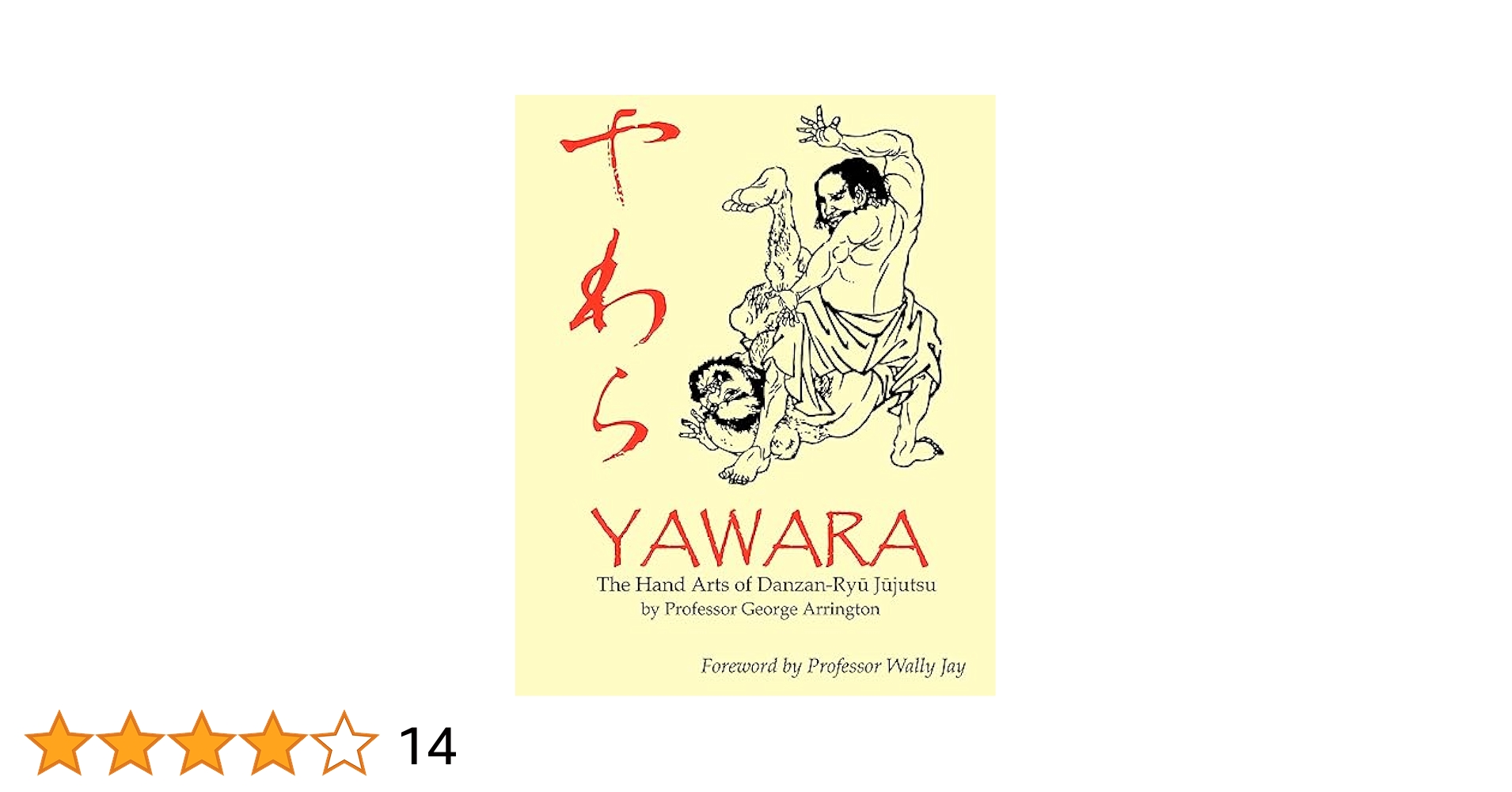 Shoden 1: Yawara [DVD]