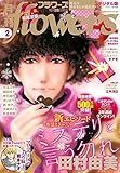 月刊flowers 2021年2月号(2020年12月28日発売) [雑誌]