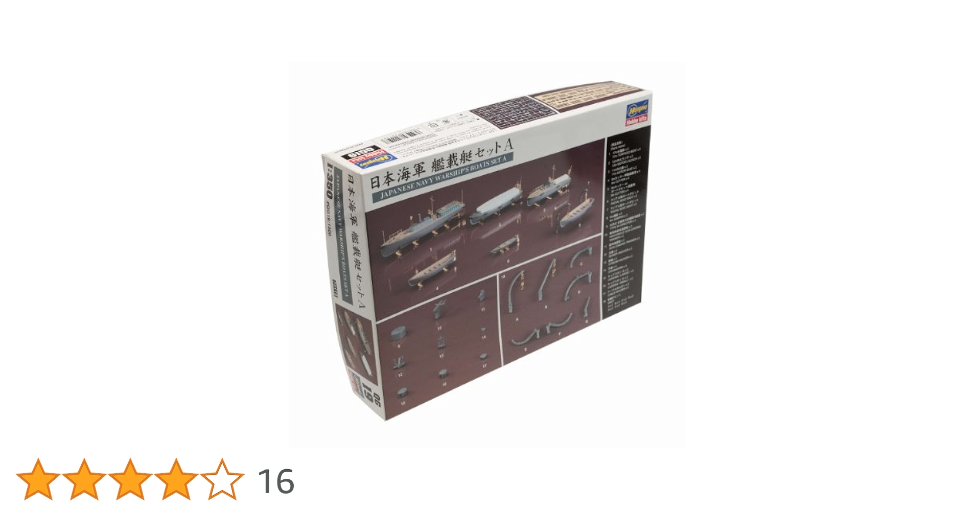 ハセガワ 1/350 日本海軍 艦載艇セット A プラモデル用パーツ QG19 6g7v4d0 日本海軍 艦載艇セット A | 株式会社 ハセガワ