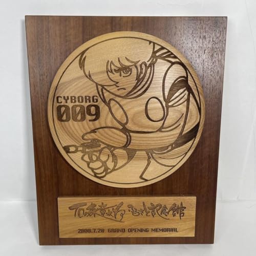 レア 限定 サイボーグ009 石ノ森章太郎 ふるさと記念館のサムネイル