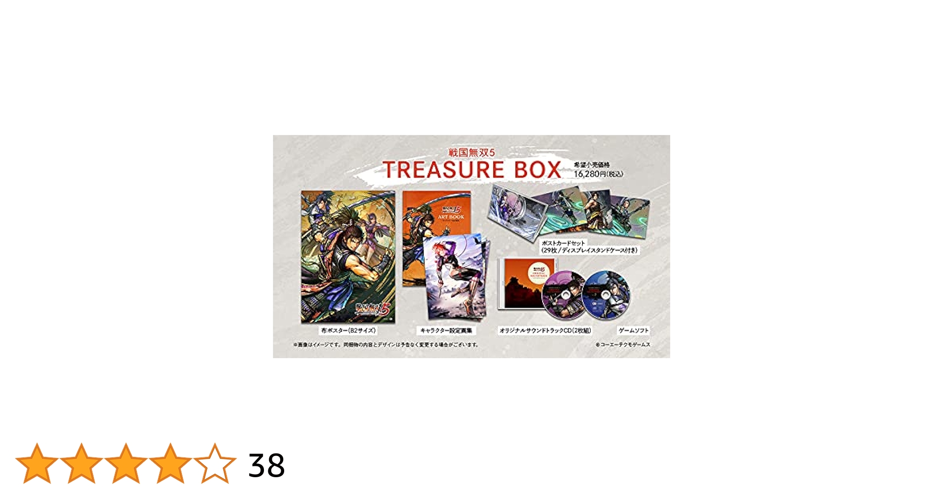 Amazon.com: 戦国無双5 TREASURE BOX 【Amazon.co.jp限定】特製